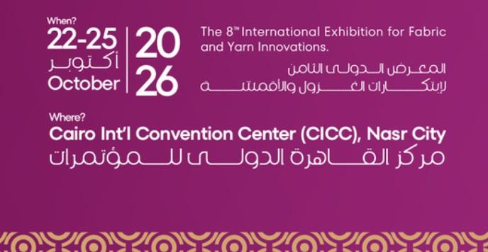 Egypt Fabric & Yarn Exhibition event